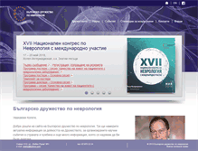 Tablet Screenshot of nevrologiabg.com